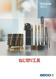 製品カタログ ダウンロード | Secotools.com
