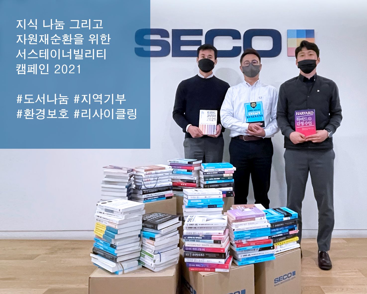 도서나눔 캠페인으로 총 136권의 책이 기부되었습니다.